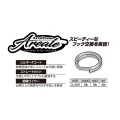 Inele Despicate DECOY Areate R20, Nr. 0, 6lbs, 15buc/pac