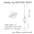 Montura Crap Orange Method Boat 50g, Nr.4 Montura Crap Orange Method Boat 50g, Nr.4