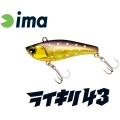 Vobler IMA Raikiri Vibration 43S, 010 Char, 4.3cm, 4.0g Vobler IMA Raikiri Vibration 43S, 010 Char, 4.3cm, 4.0g